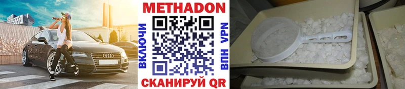Метадон VHQ  как найти наркотики  мега ссылки  Северо-Курильск 